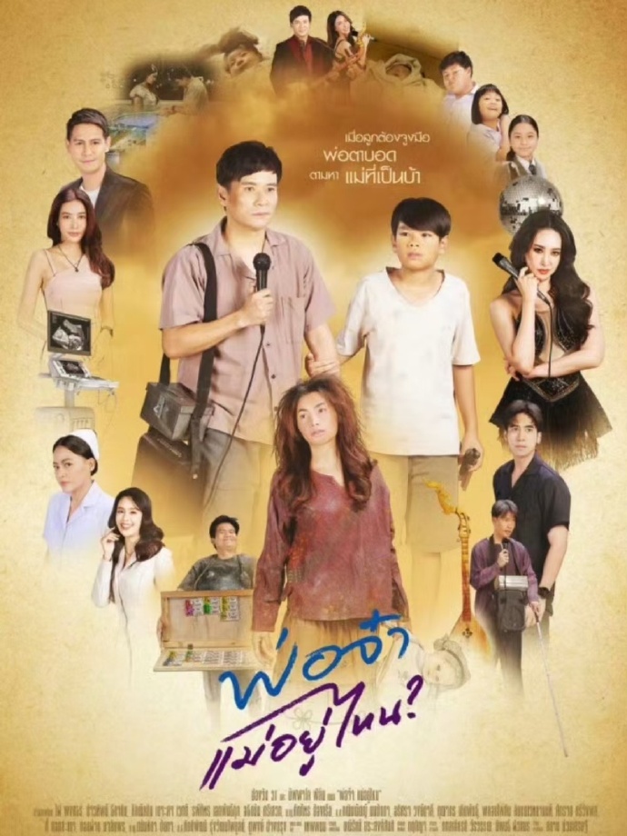 爸爸，妈妈去哪儿了？封面图