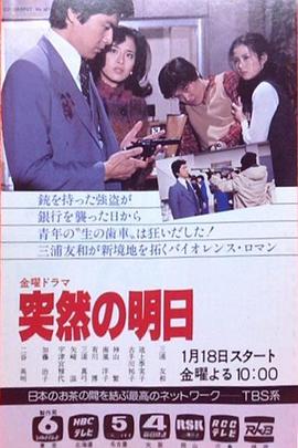 突如其来的明天国语封面图