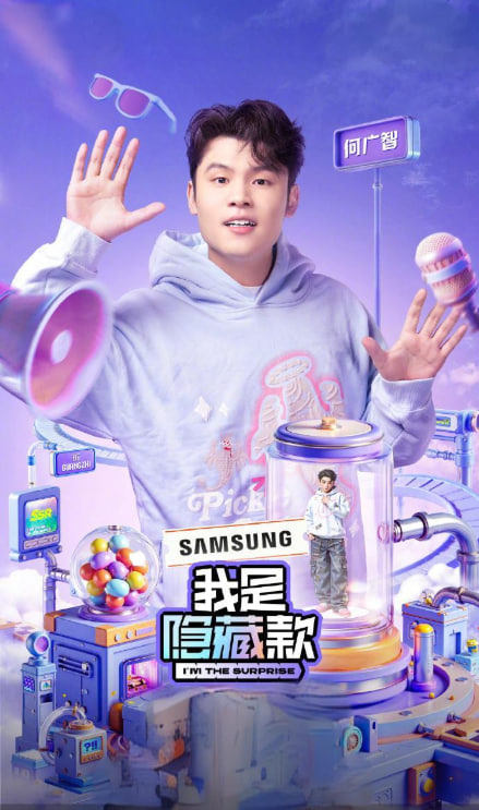 闪我是隐藏款封面图