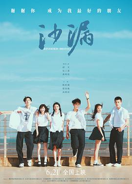 沙漏[电影解说]封面图