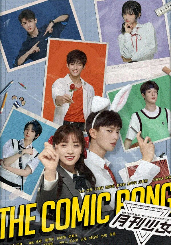 开画！少女漫封面图