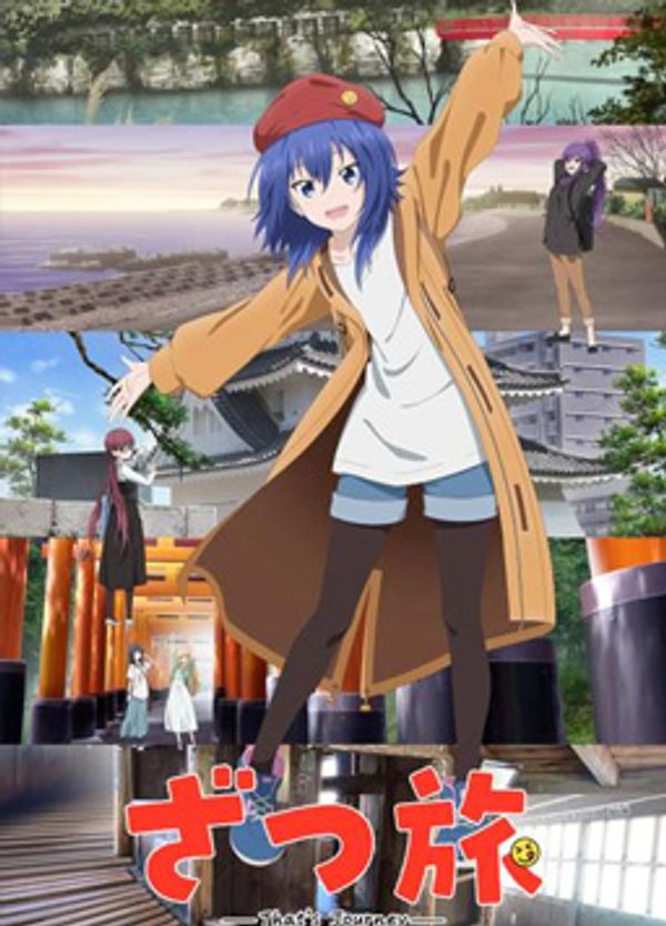 随兴旅-That&amp;amp;#039;s Journey-封面图