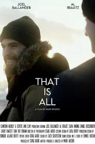 仅此而已2019封面图