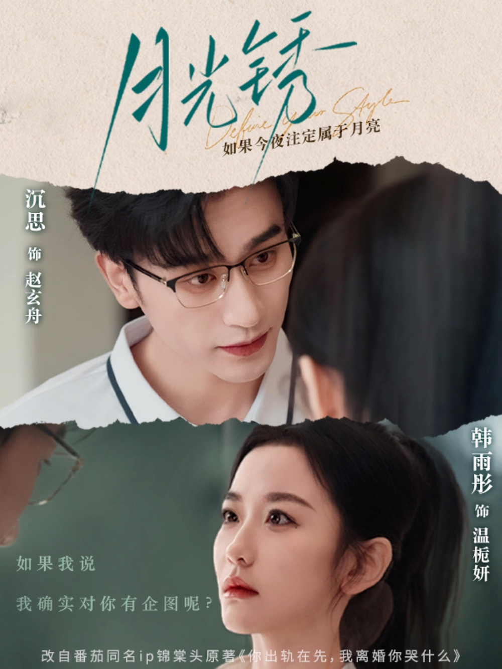 月光锈＆云中烙封面图