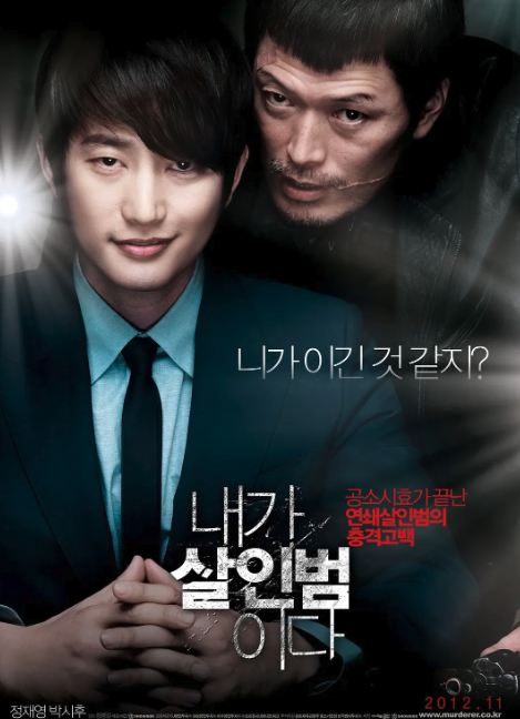 我是杀人犯封面图