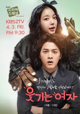 可笑的女子封面图