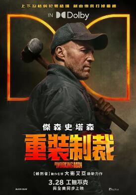 制暴：无限杀机封面图