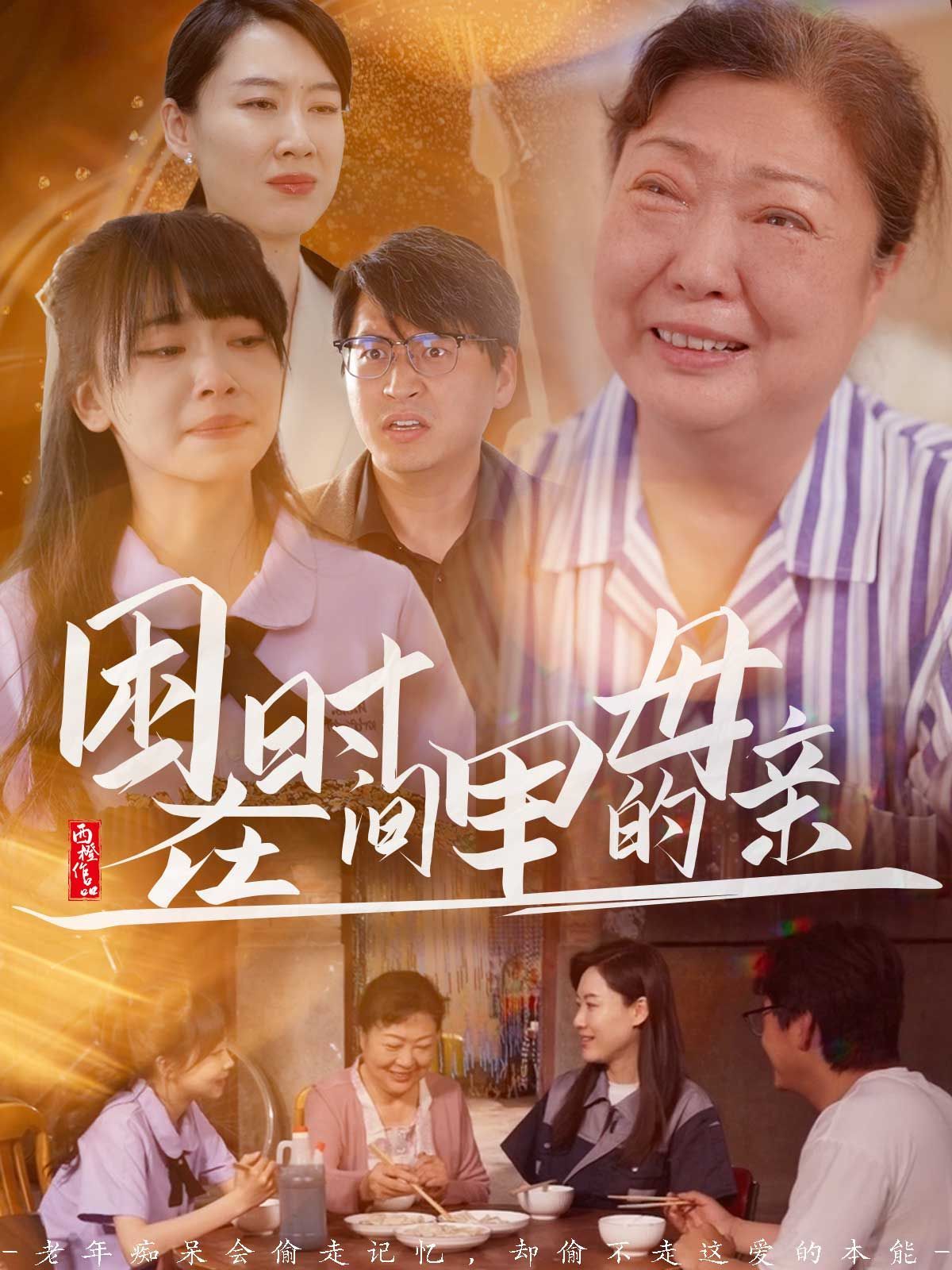 困在时间里的母亲封面图