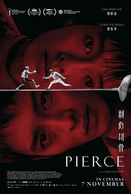 刺心切骨封面图