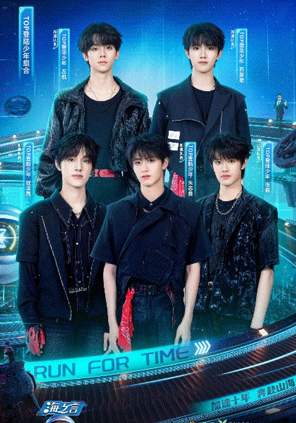 全员加速中2025封面图