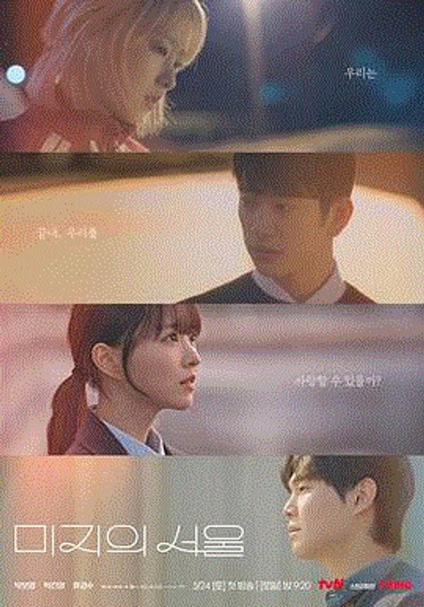 未知的首尔封面图