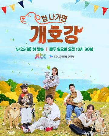 小狗幼儿园封面图