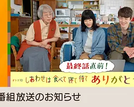 吃饱睡足等幸福感恩特别篇封面图