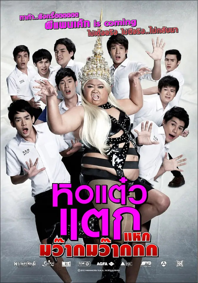 顽皮鬼 4封面图