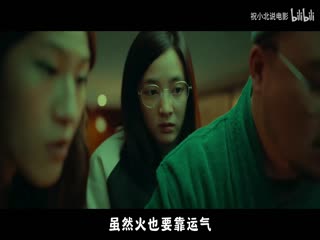 诡才之道_35364691_电影解说封面图