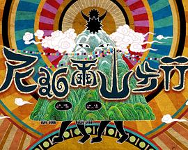 尼泊尔山步行封面图