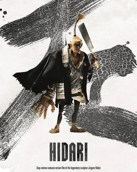 甚五郎[电影解说]封面图