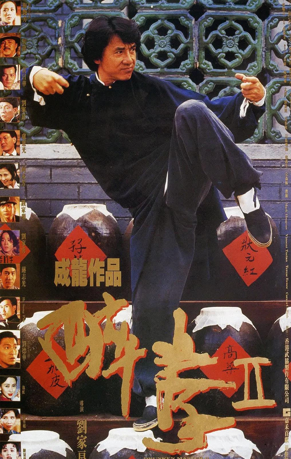 醉拳21994封面图