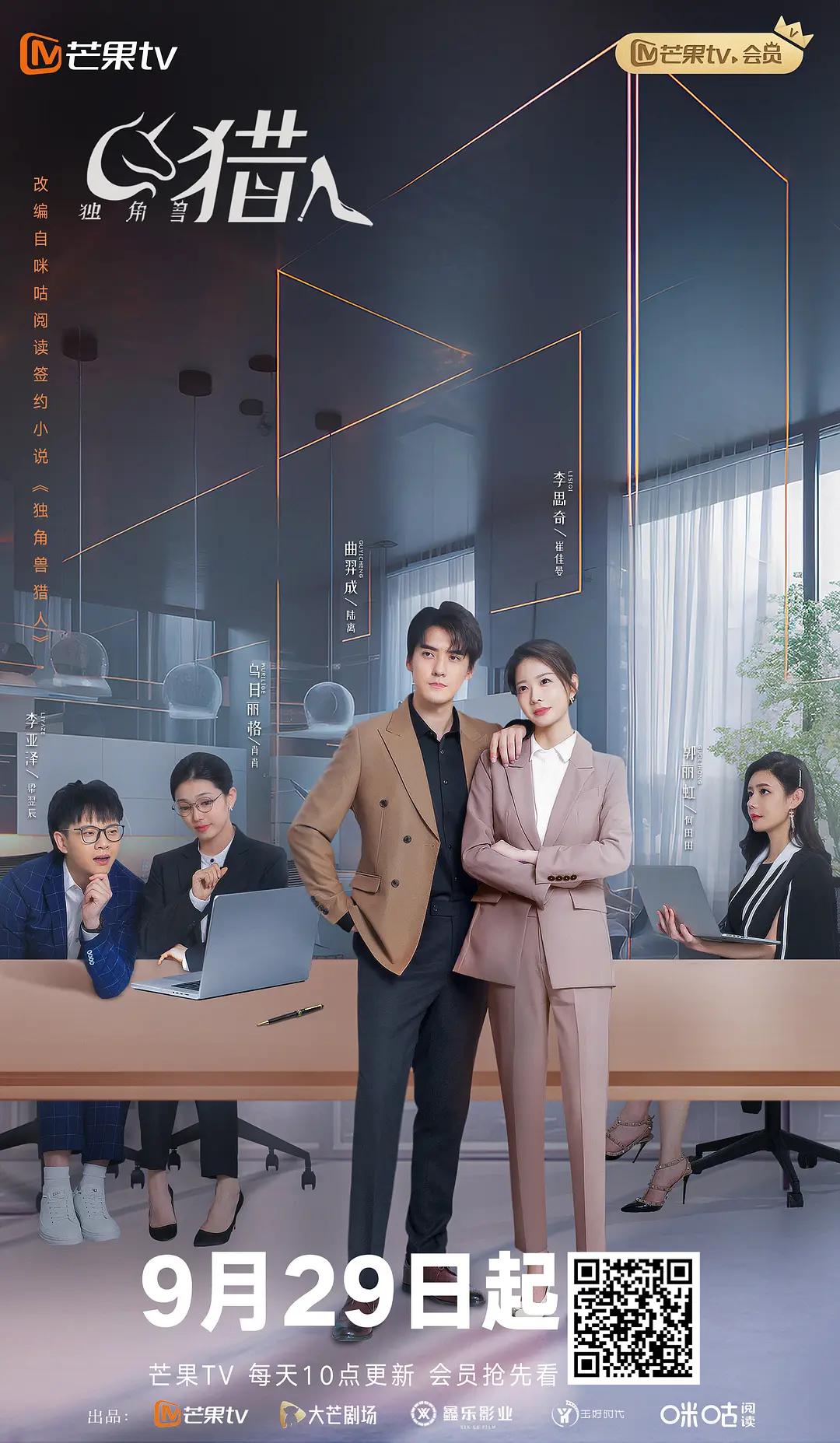 猎人法则封面图