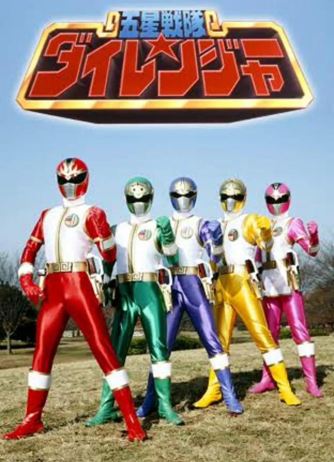 五星战队大连者封面图