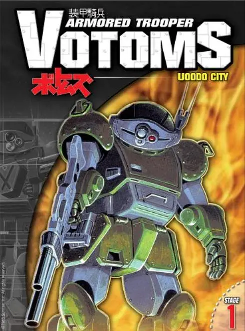 装甲骑兵1983封面图