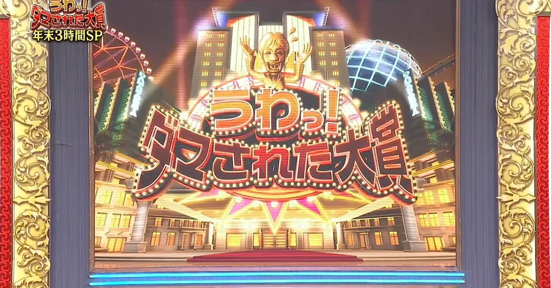 整人大赏2023年末SP国际版封面图