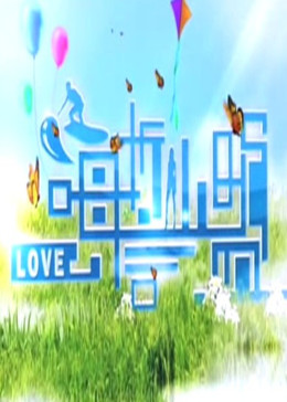 海誓山盟2012封面图