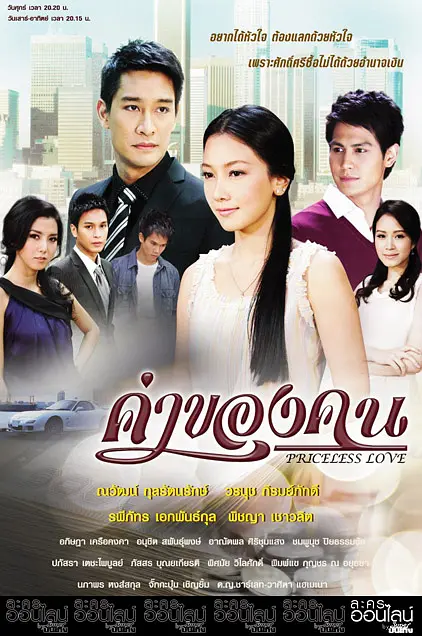 人的价值2011[电影解说]封面图