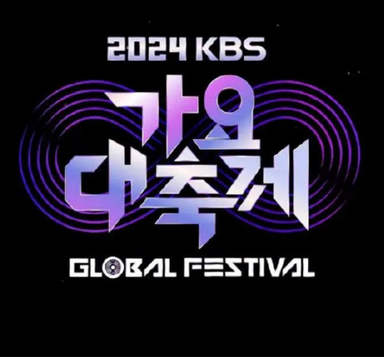 2024KBS歌谣大祝祭封面图