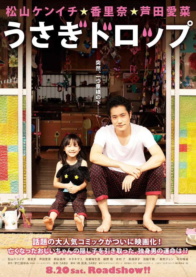 白兔糖电影版封面图