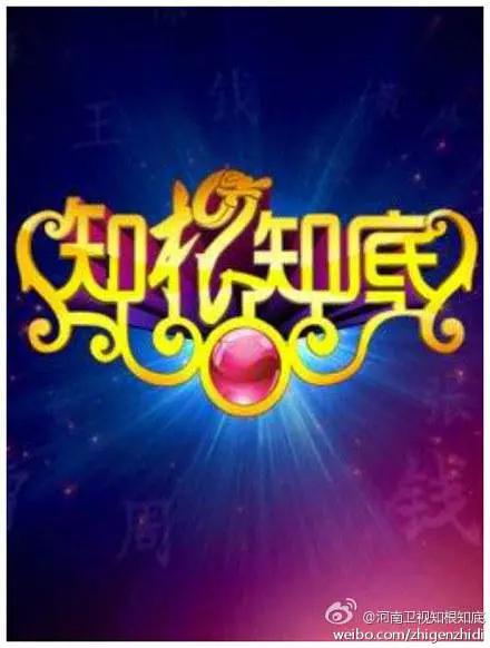 知根知底封面图