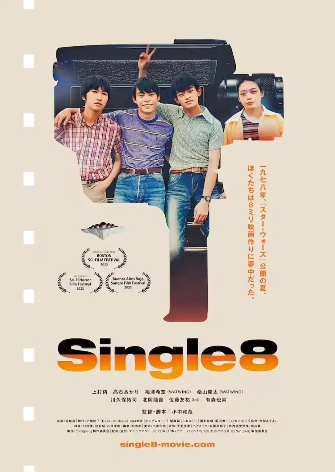 Single8[电影解说]封面图