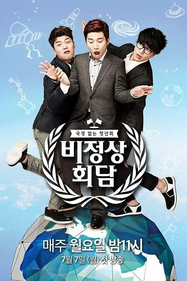 非首脑会谈封面图