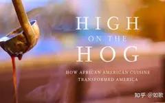 美式大餐：非裔美国人的饮食如何改变了美国第二季封面图