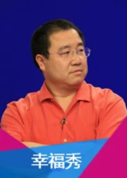 幸福秀2011封面图