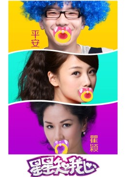 星星知我心2013封面图