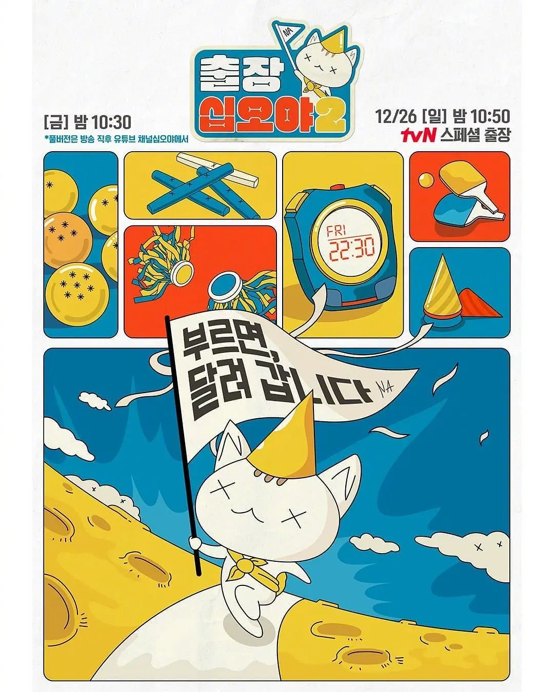 出差十五夜：MA友介直播in大版封面图