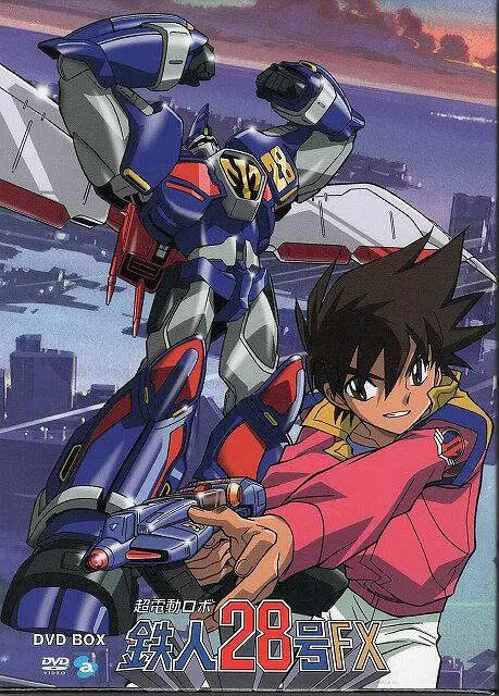 超电动机器人铁人28号FX封面图