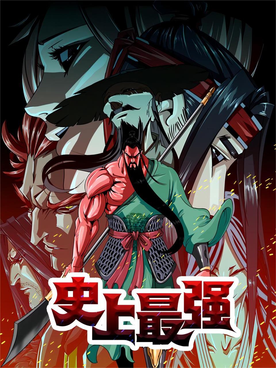 史上最强动态漫封面图