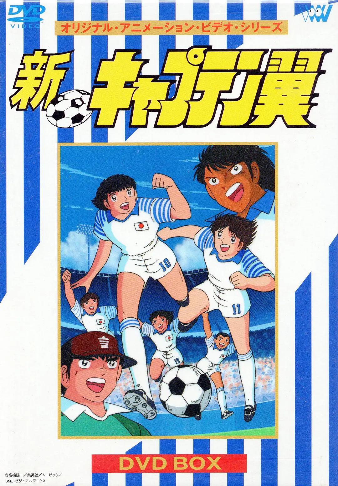 新足球小将1989封面图