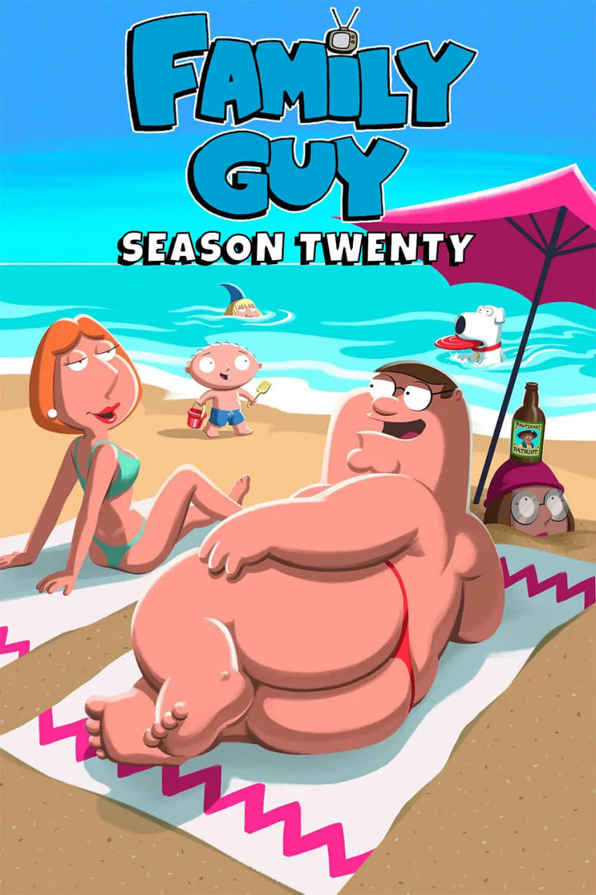 恶搞之家 第二十季封面图