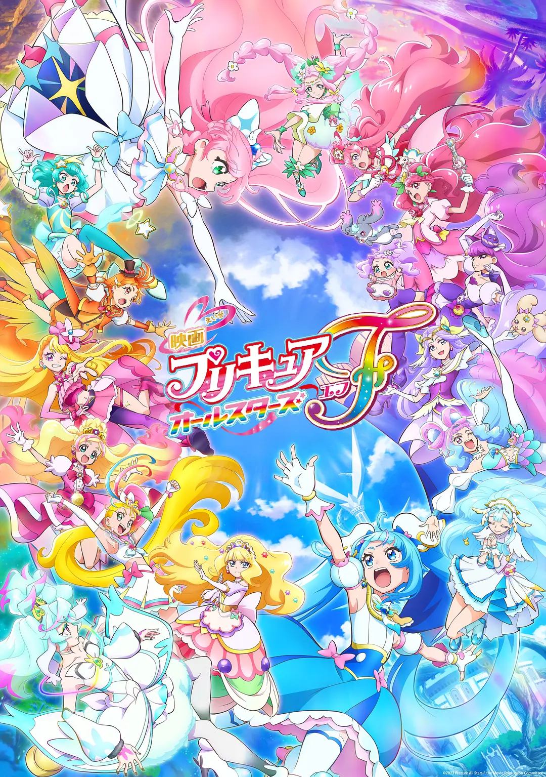 光之美少女全明星F[电影解说]封面图