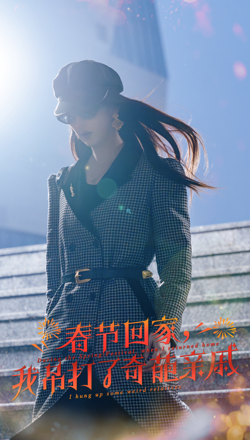 春节回家我吊打了奇葩亲戚封面图