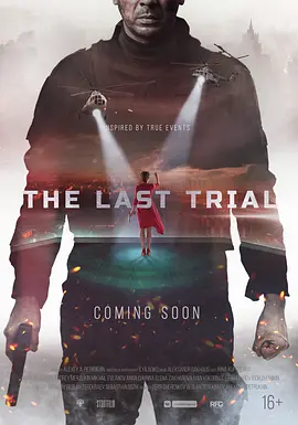 最后的审判2019封面图