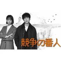 竞争守护者封面图