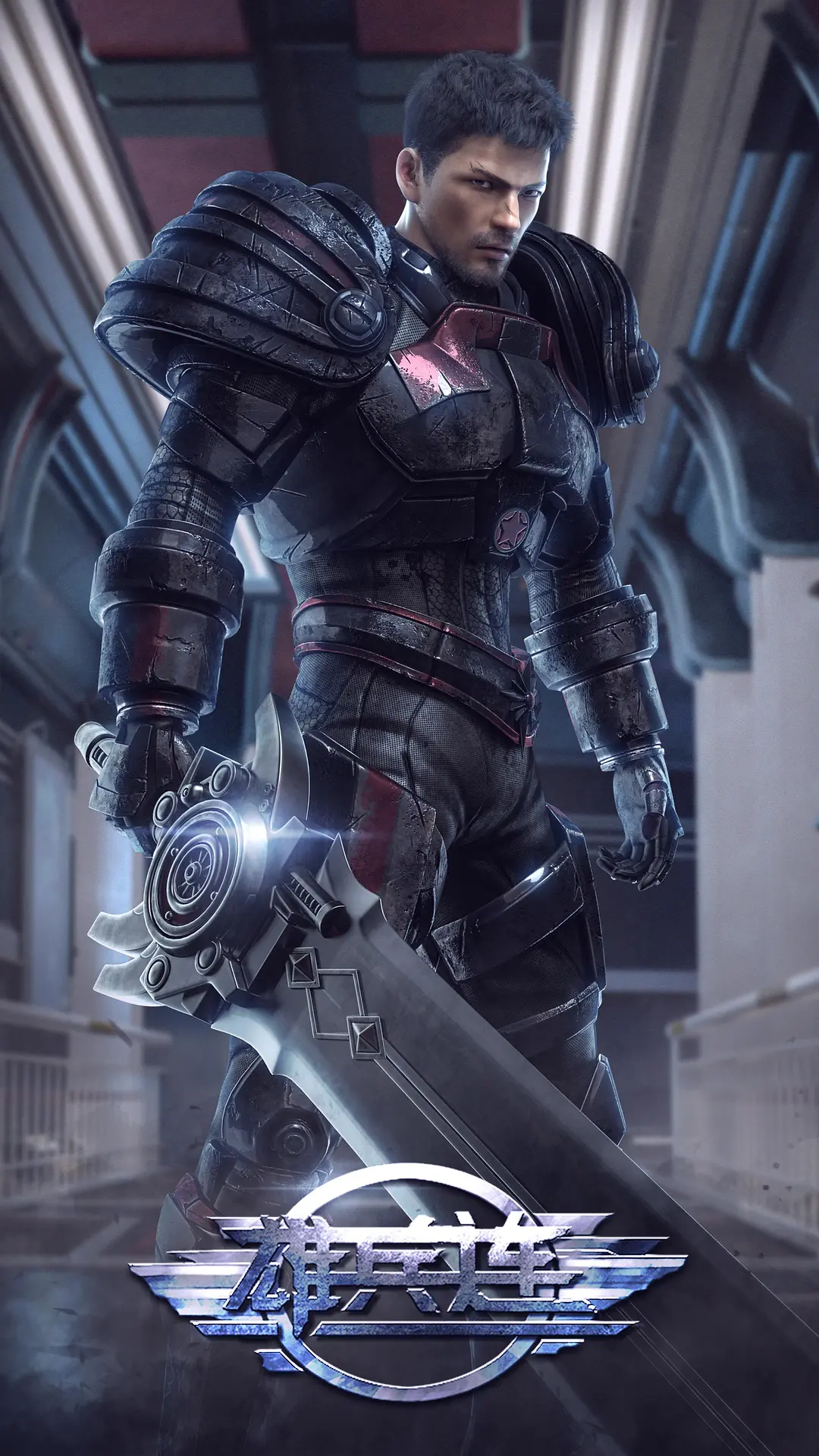 雄兵连1之天河战役‎封面图