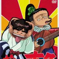 少年剑道王直角封面图