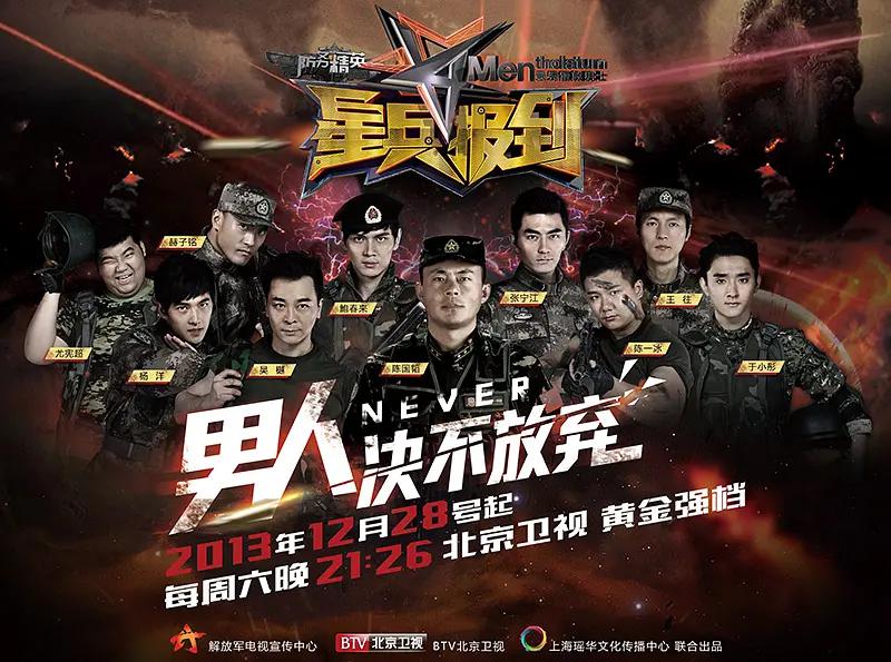 防务精英之星兵报到封面图