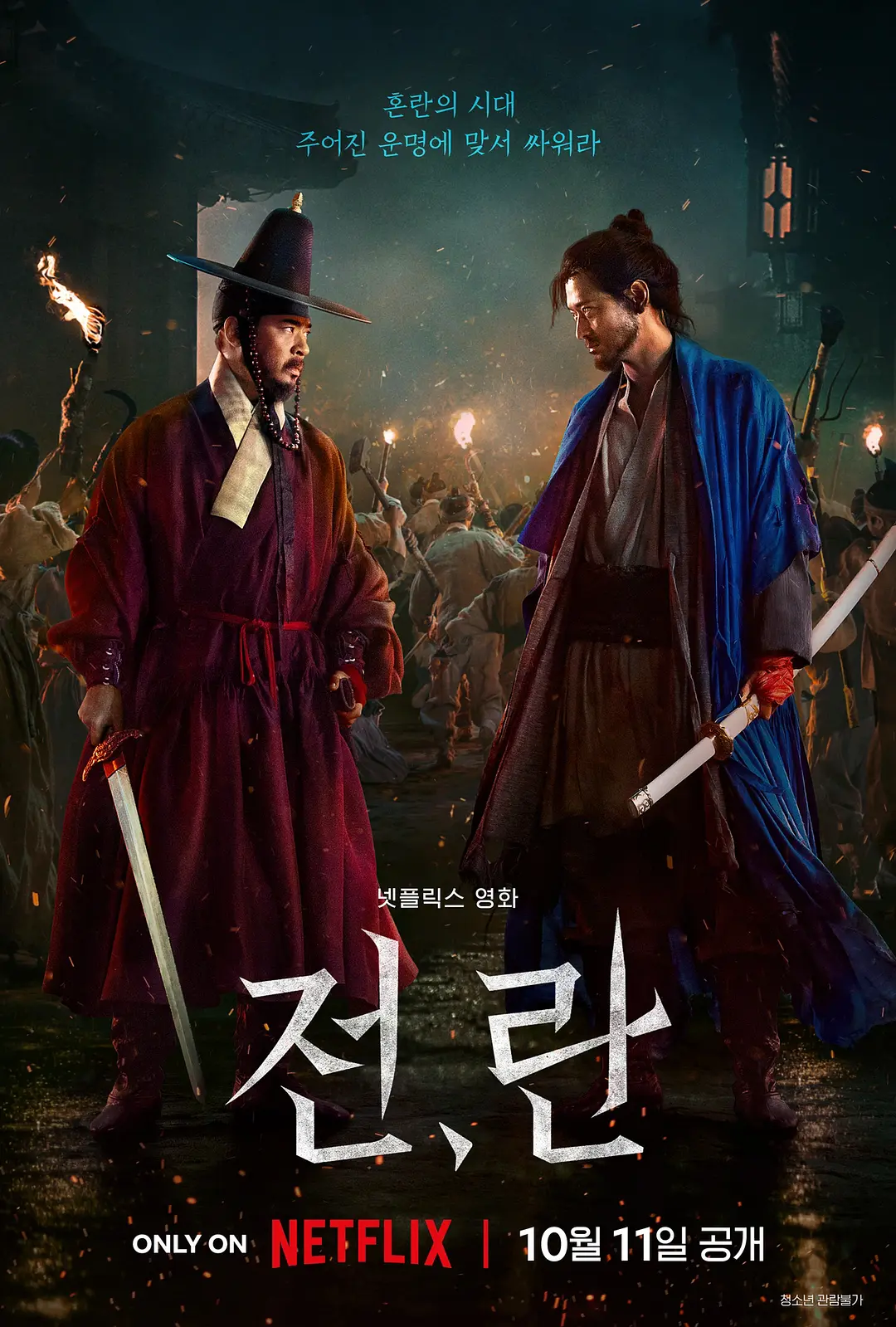 战，乱[电影解说]封面图