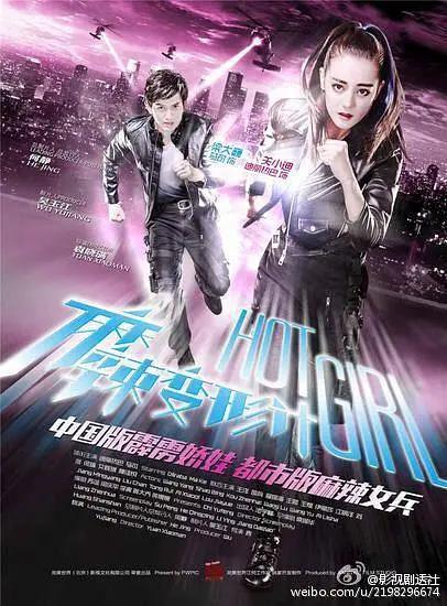 麻辣变形计2016封面图